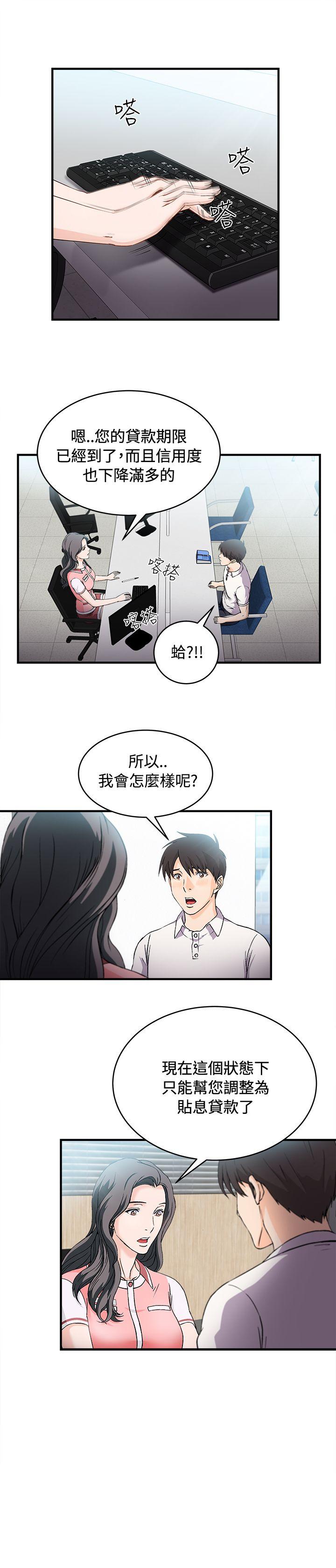 制服的诱惑(女装设计师) 銀行員(3) 第2页
