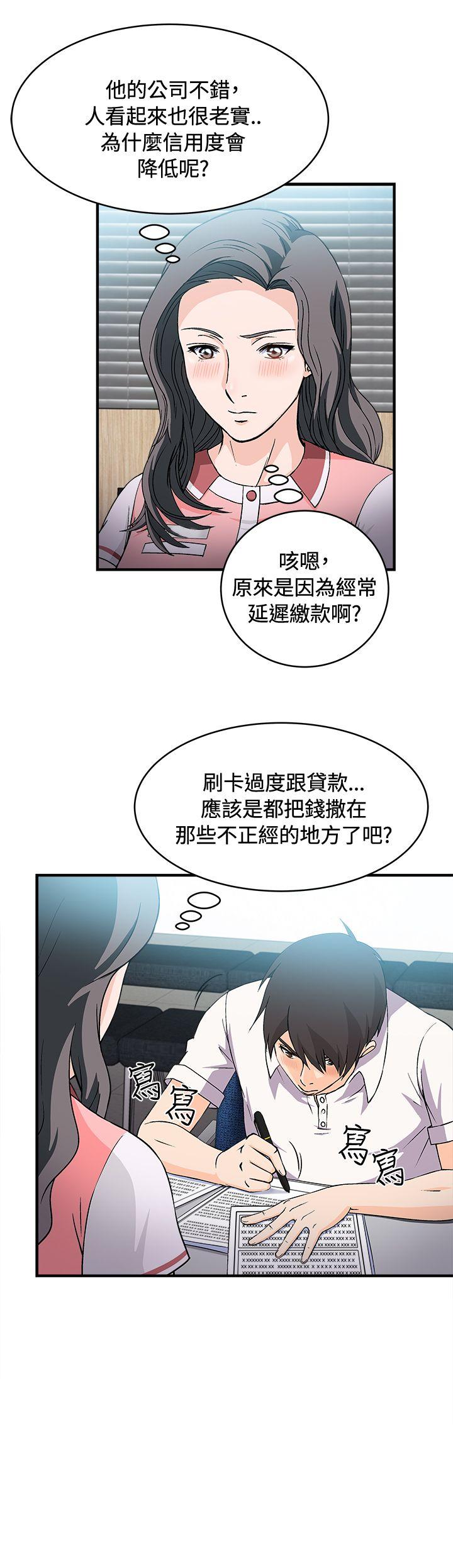 制服的诱惑(女装设计师) 銀行員(3) 第7页