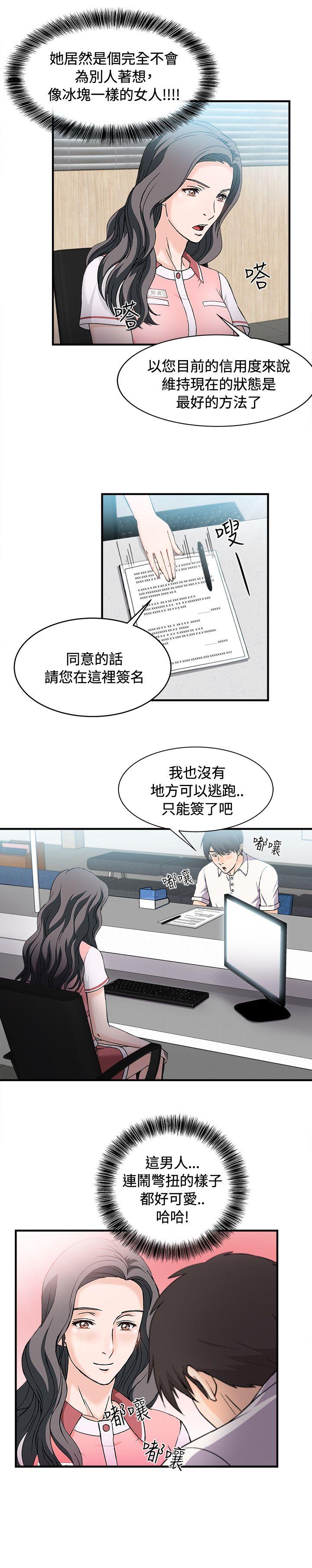 制服的诱惑(女装设计师) 銀行員(3) 第5页