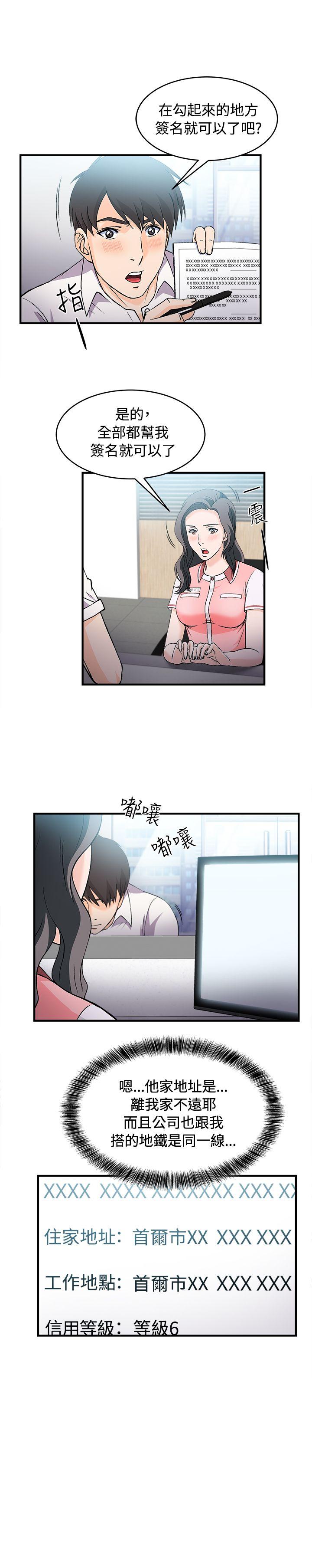 制服的诱惑(女装设计师) 銀行員(3) 第6页