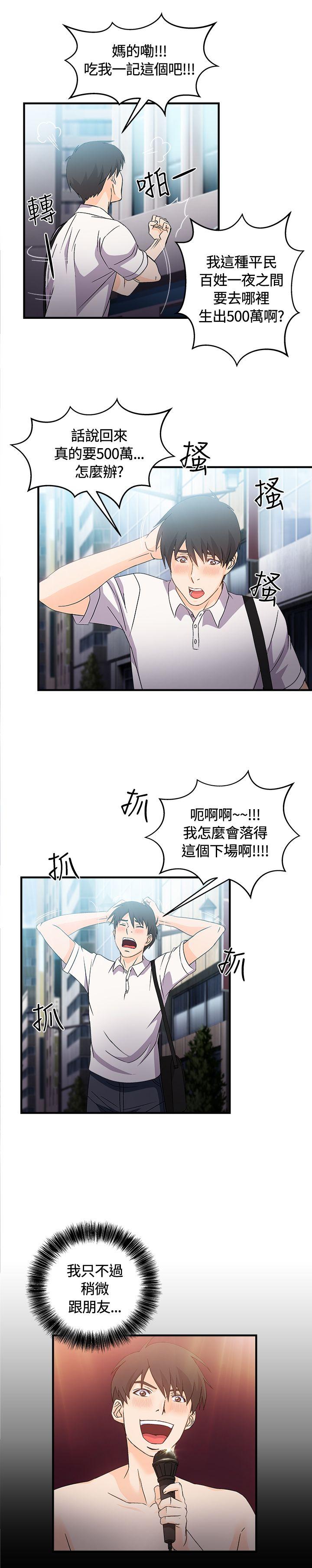 制服的诱惑(女装设计师) 銀行員(3) 第16页