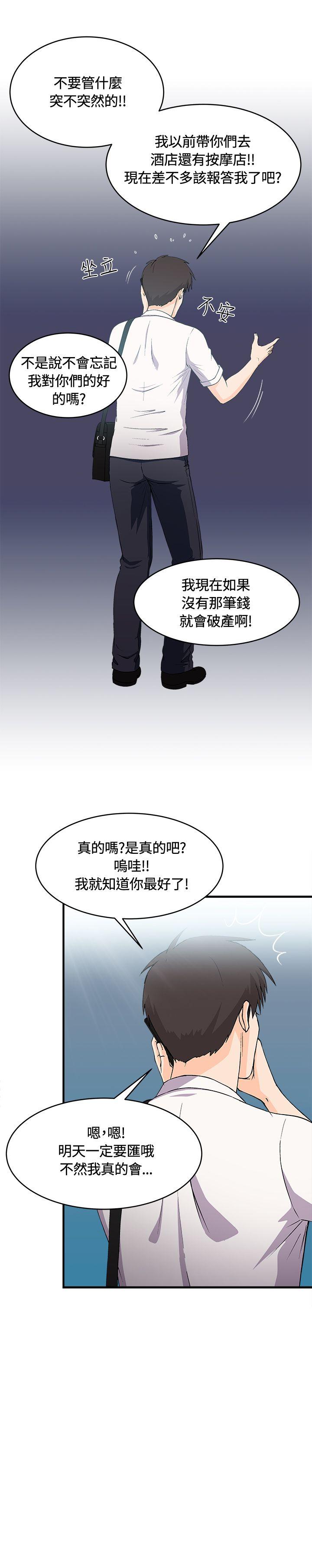 制服的诱惑(女装设计师) 銀行員(3) 第23页