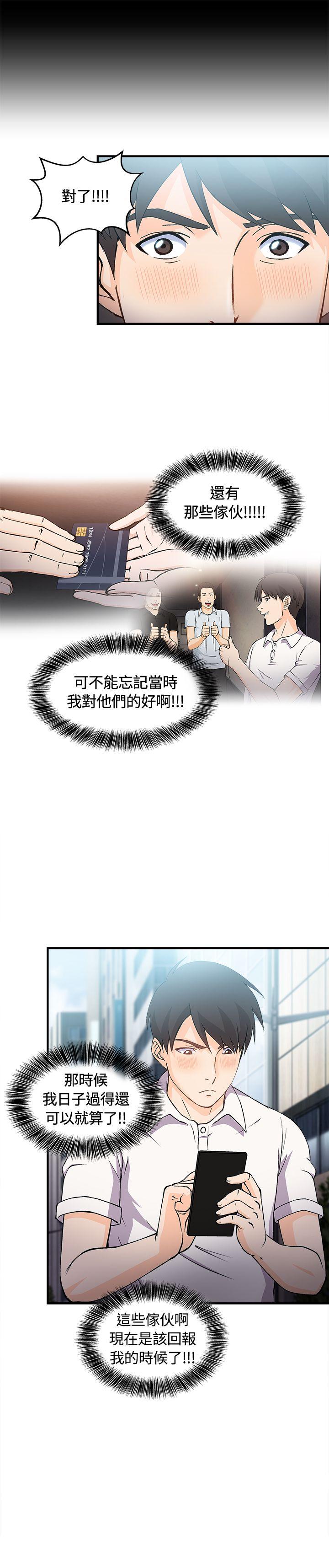 制服的诱惑(女装设计师) 銀行員(3) 第21页
