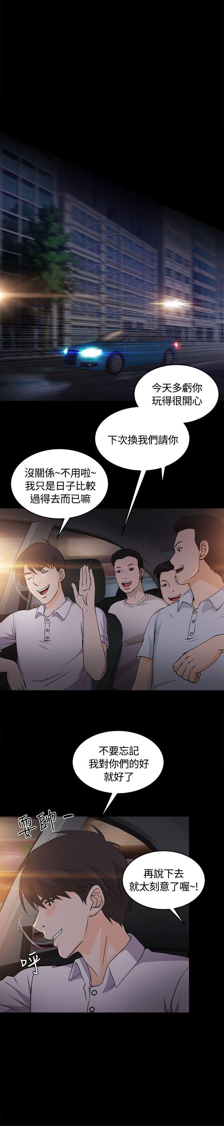 制服的诱惑(女装设计师) 銀行員(3) 第20页