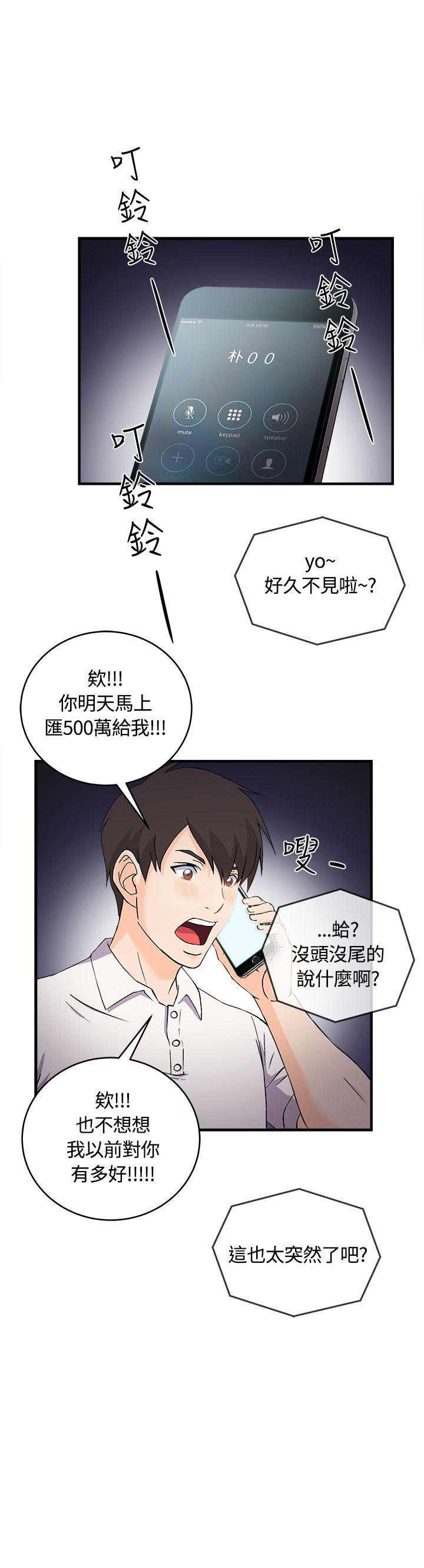 制服的诱惑(女装设计师) 銀行員(3) 第22页