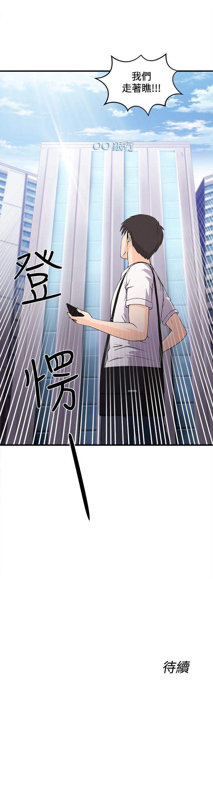 制服的诱惑(女装设计师) 銀行員(3) 第25页