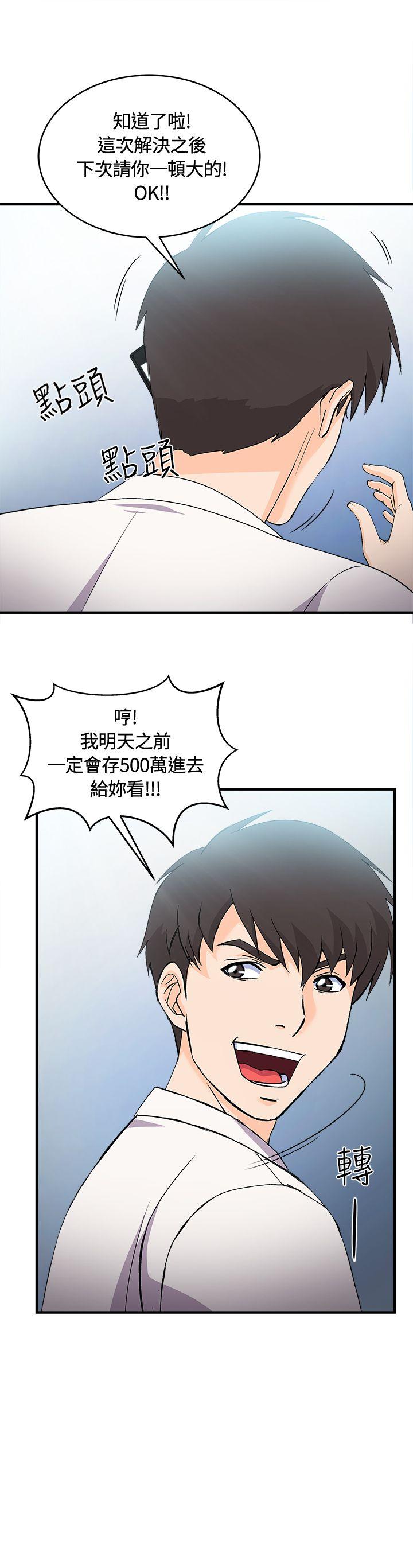 制服的诱惑(女装设计师) 銀行員(3) 第24页