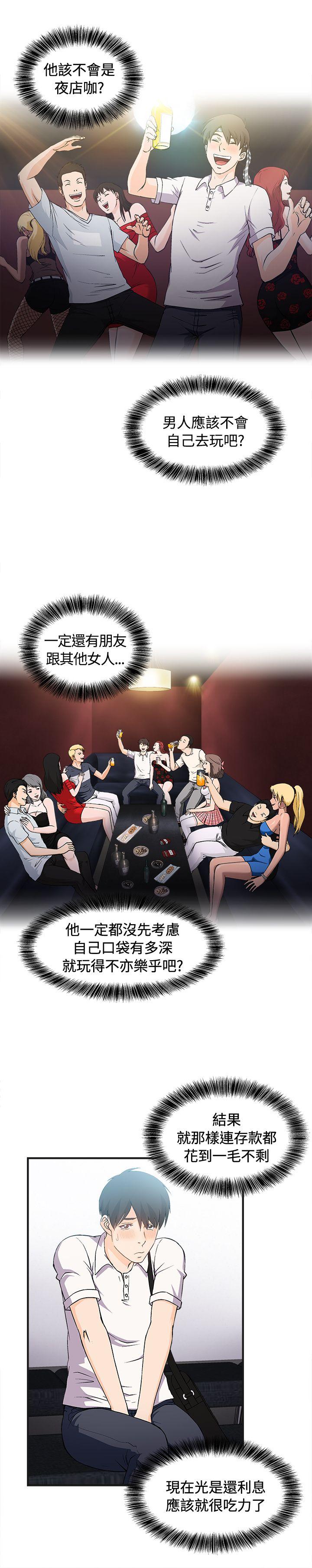 制服的诱惑(女装设计师) 銀行員(3) 第8页