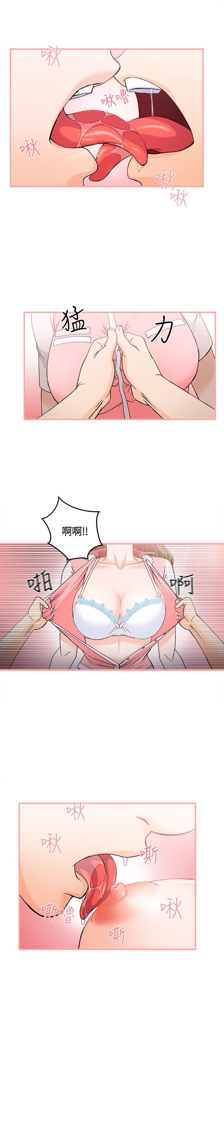 制服的诱惑(女装设计师) 銀行員(3) 第11页