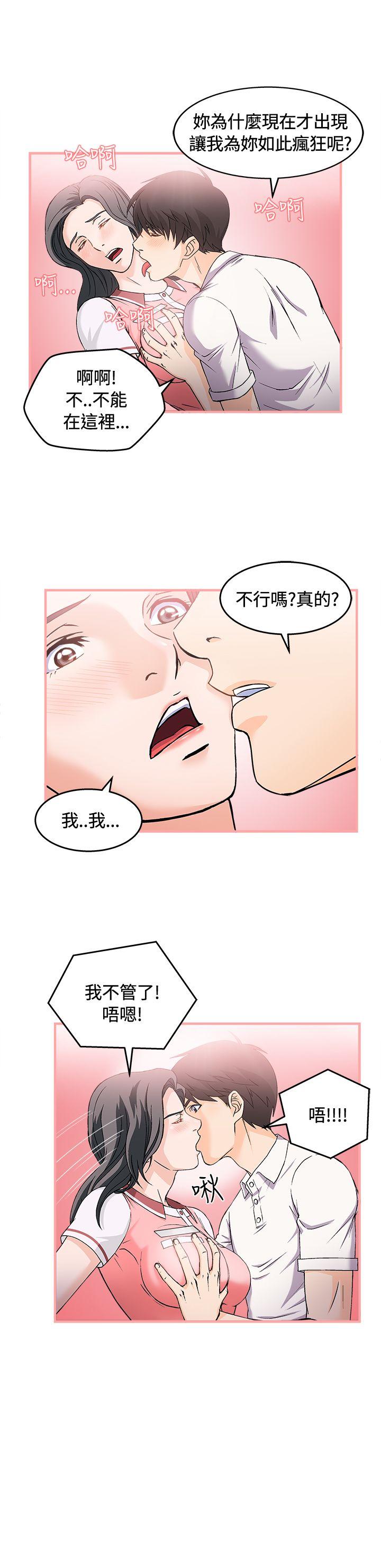 制服的诱惑(女装设计师) 銀行員(3) 第10页