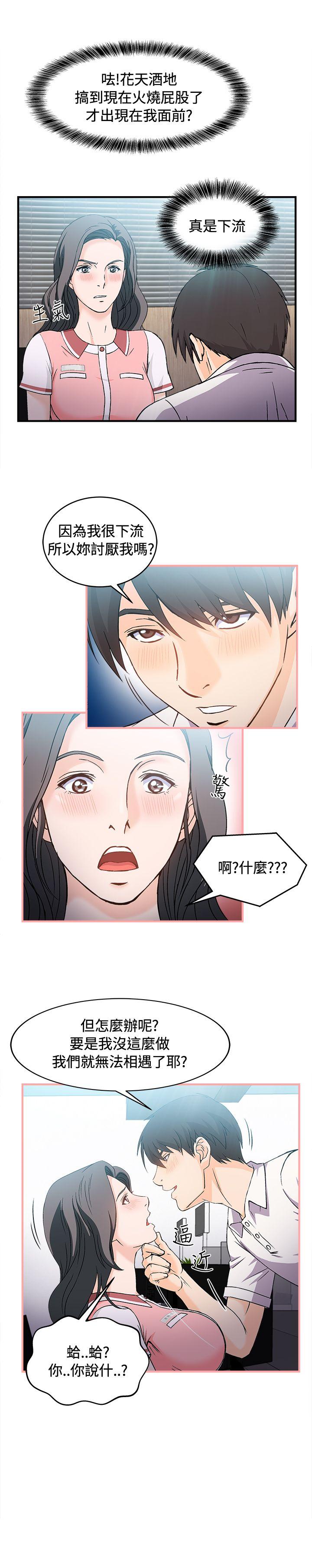 制服的诱惑(女装设计师) 銀行員(3) 第9页