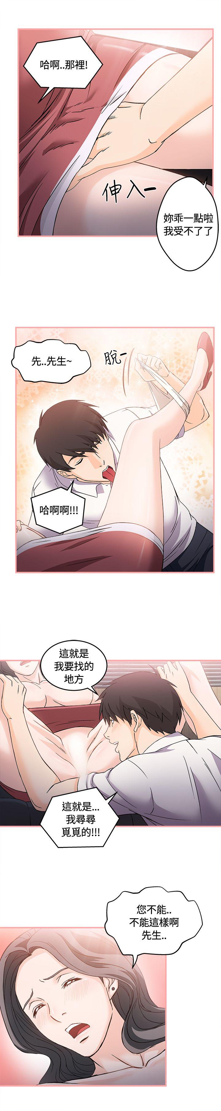 制服的诱惑(女装设计师) 銀行員(3) 第12页