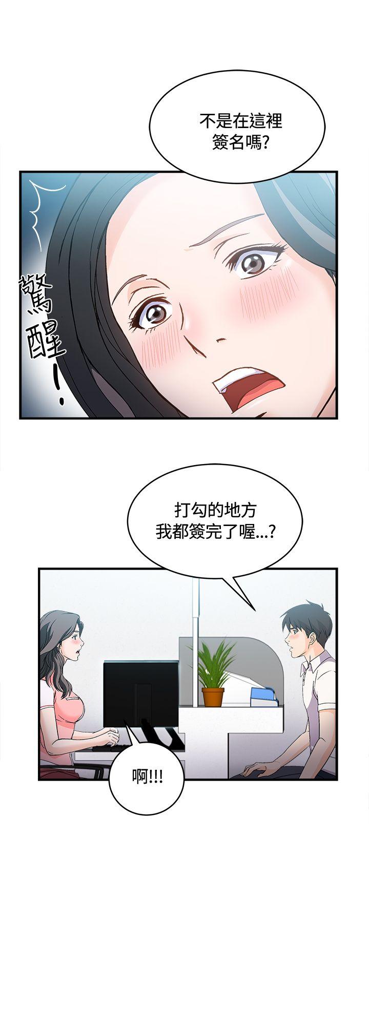 制服的诱惑(女装设计师) 銀行員(3) 第13页