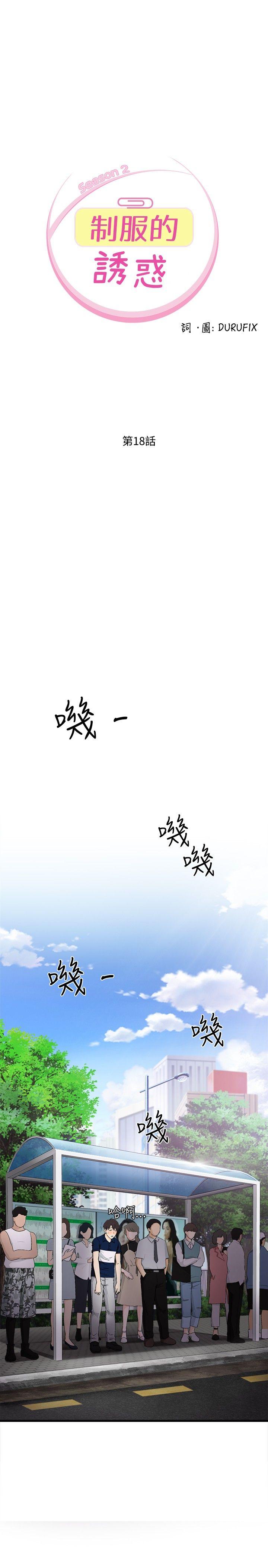 制服的诱惑(女装设计师) 銀行員(4) 第1页