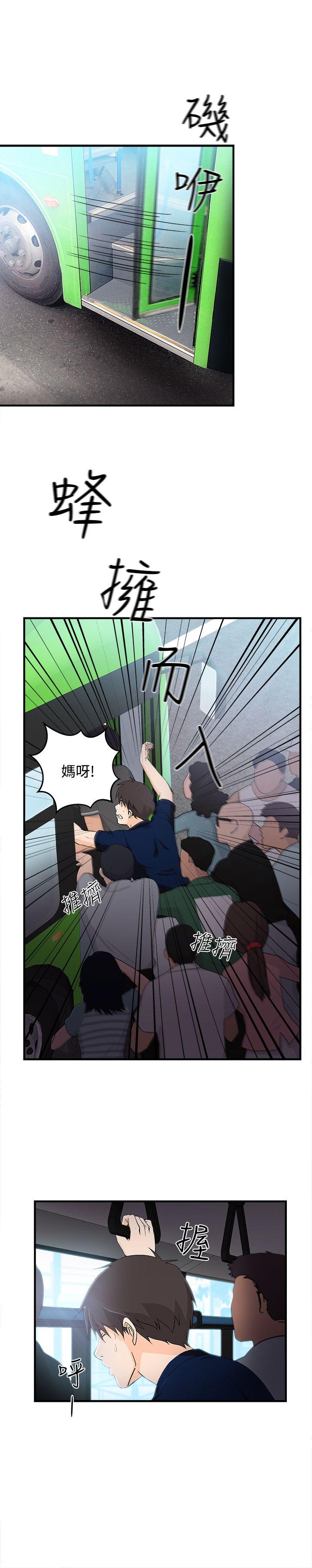 制服的诱惑(女装设计师) 銀行員(4) 第4页