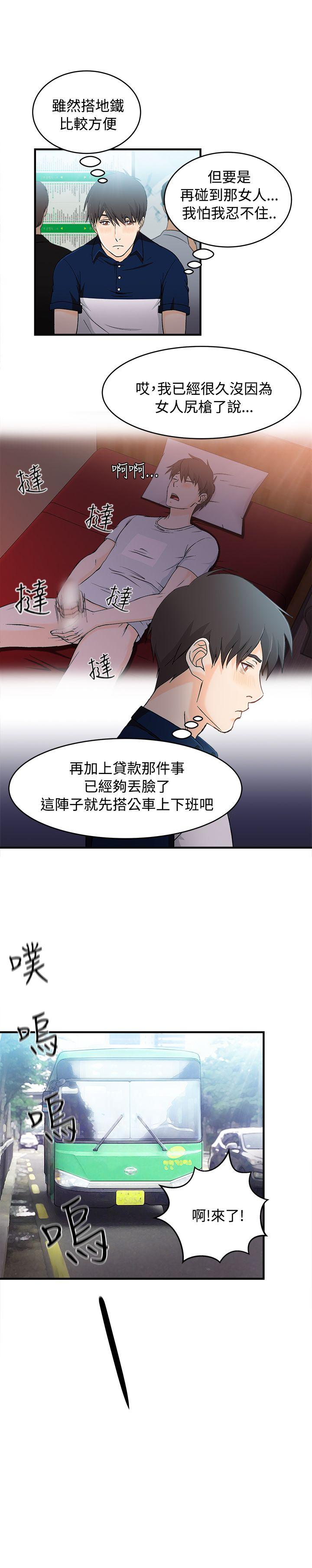 制服的诱惑(女装设计师) 銀行員(4) 第3页