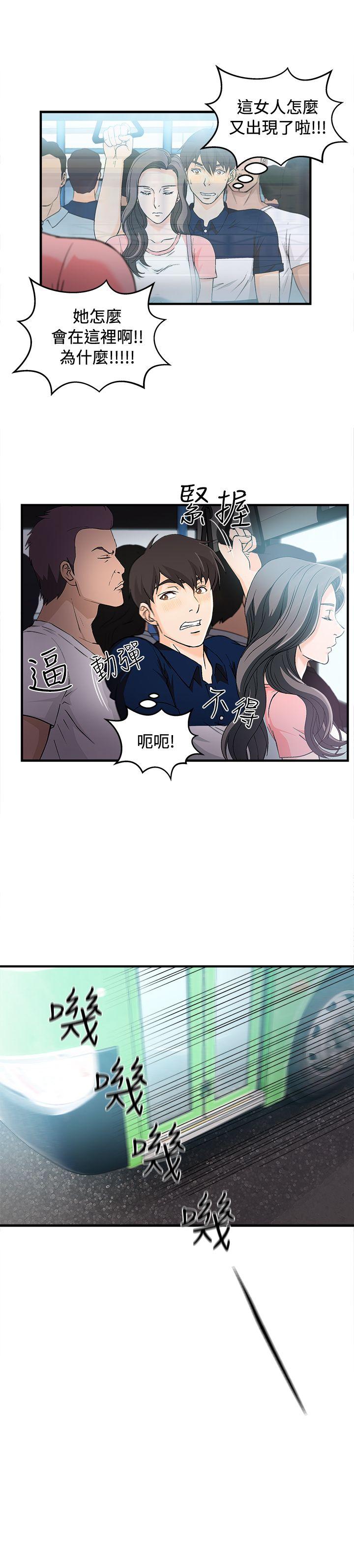 制服的诱惑(女装设计师) 銀行員(4) 第11页