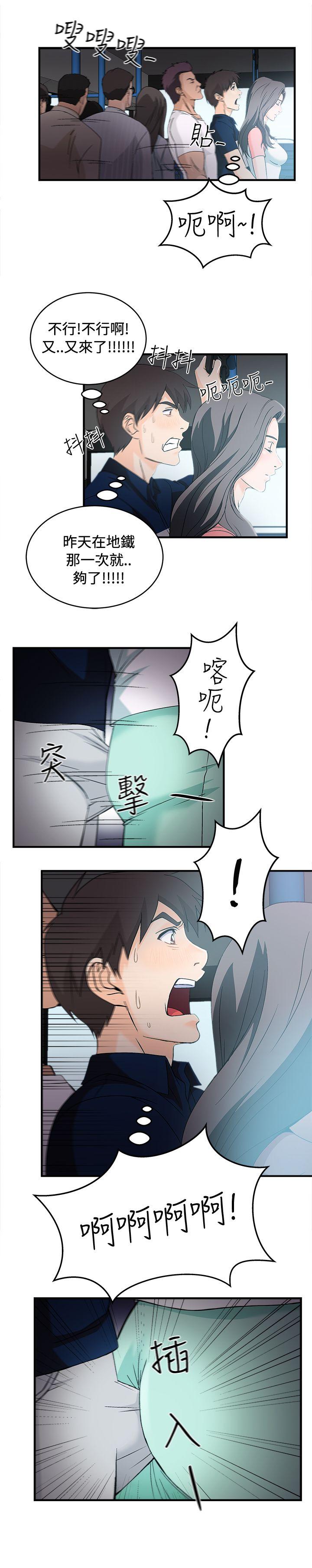 制服的诱惑(女装设计师) 銀行員(4) 第12页