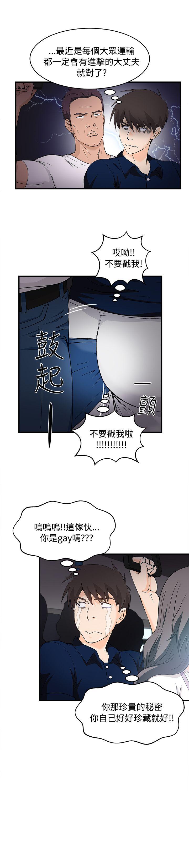 制服的诱惑(女装设计师) 銀行員(4) 第9页