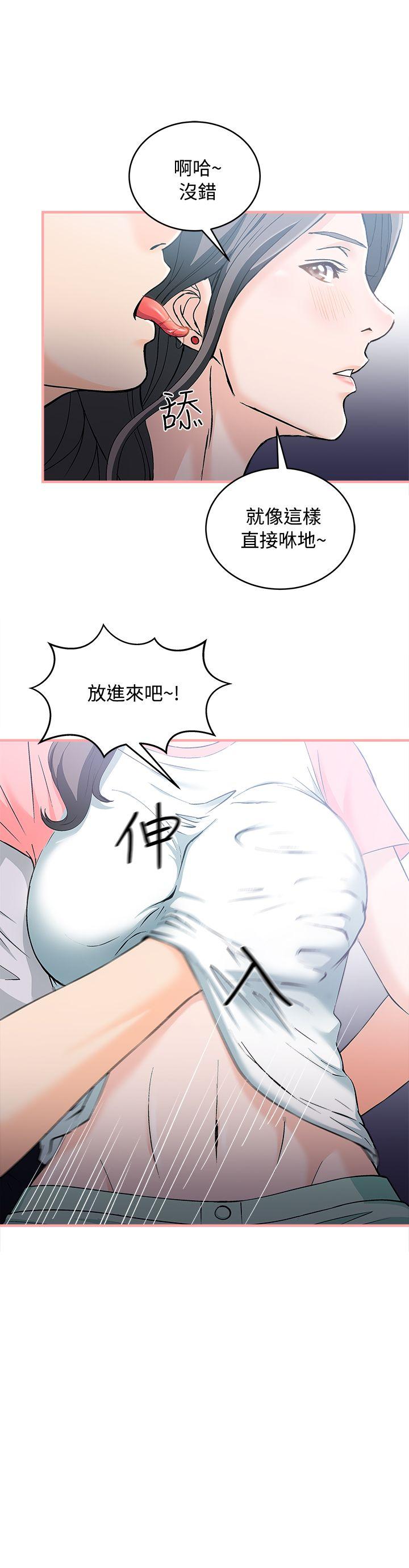 制服的诱惑(女装设计师) 銀行員(4) 第19页