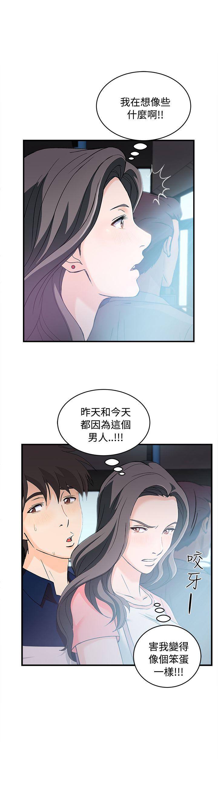 制服的诱惑(女装设计师) 銀行員(4) 第21页