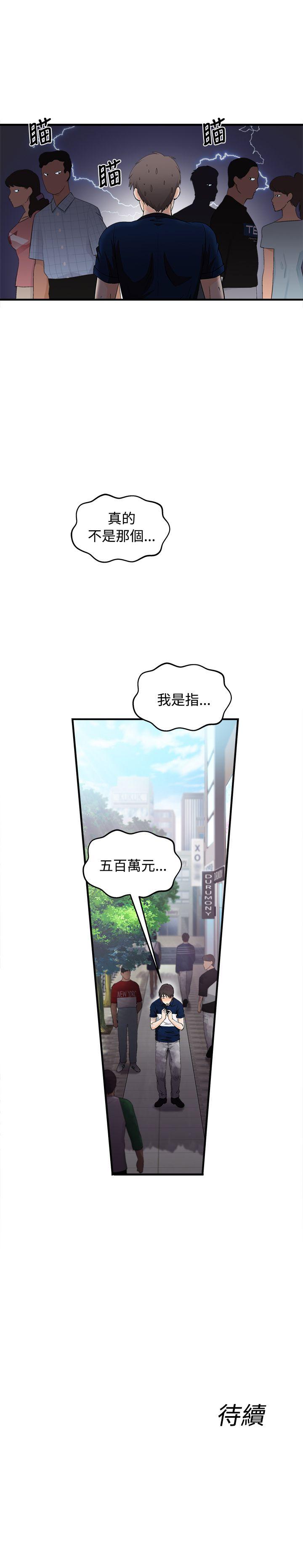制服的诱惑(女装设计师) 銀行員(4) 第26页