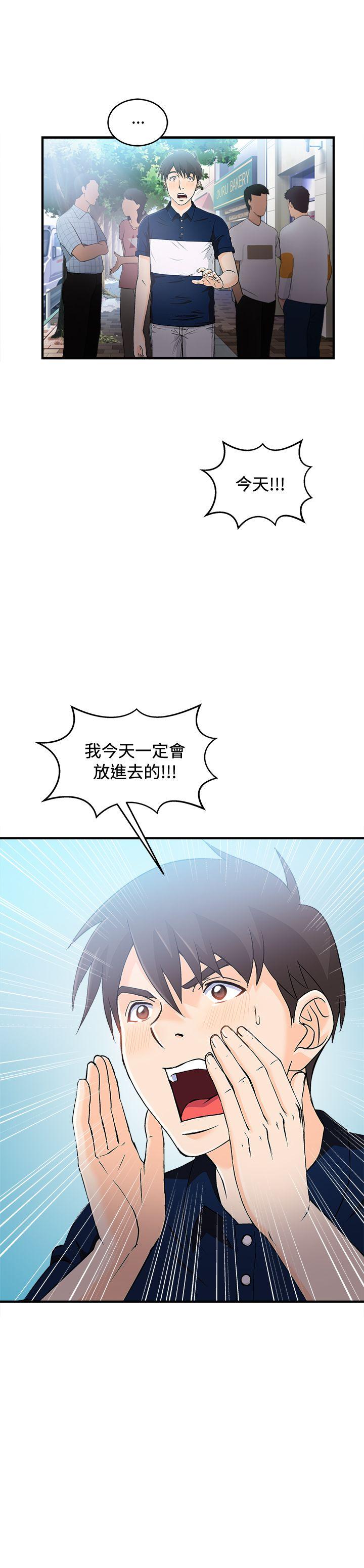 制服的诱惑(女装设计师) 銀行員(4) 第24页