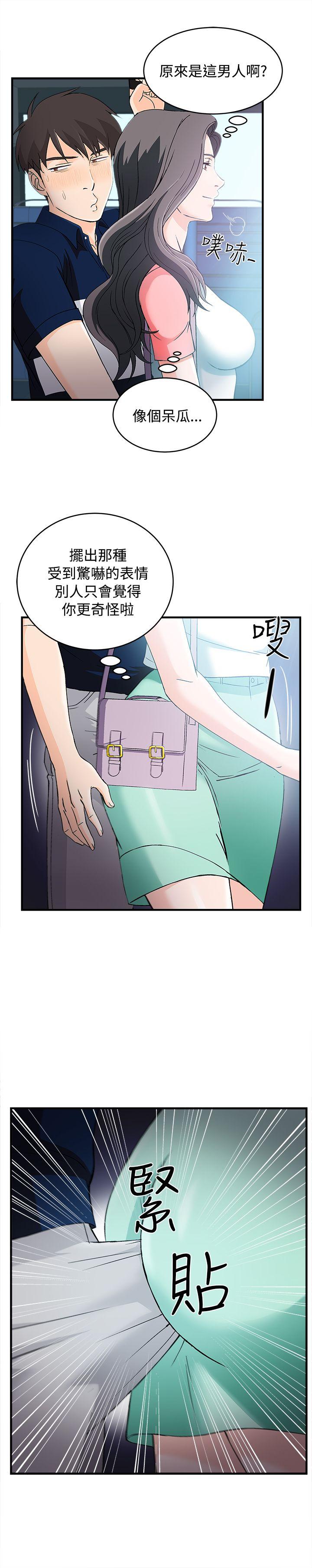 制服的诱惑(女装设计师) 銀行員(4) 第15页