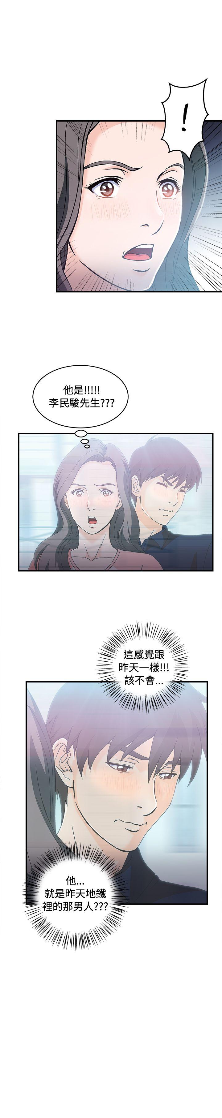 制服的诱惑(女装设计师) 銀行員(4) 第13页
