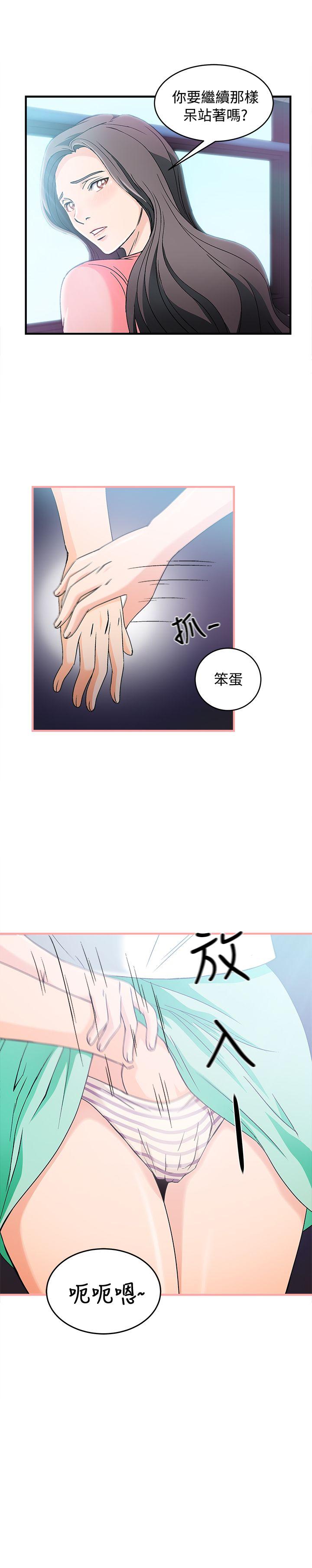制服的诱惑(女装设计师) 銀行員(4) 第17页