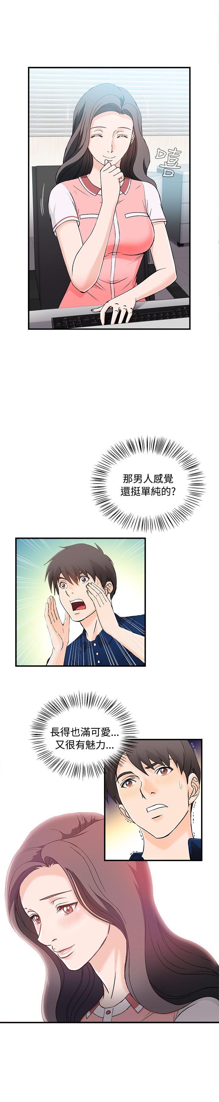 制服的诱惑(女装设计师) 銀行員(5) 第2页