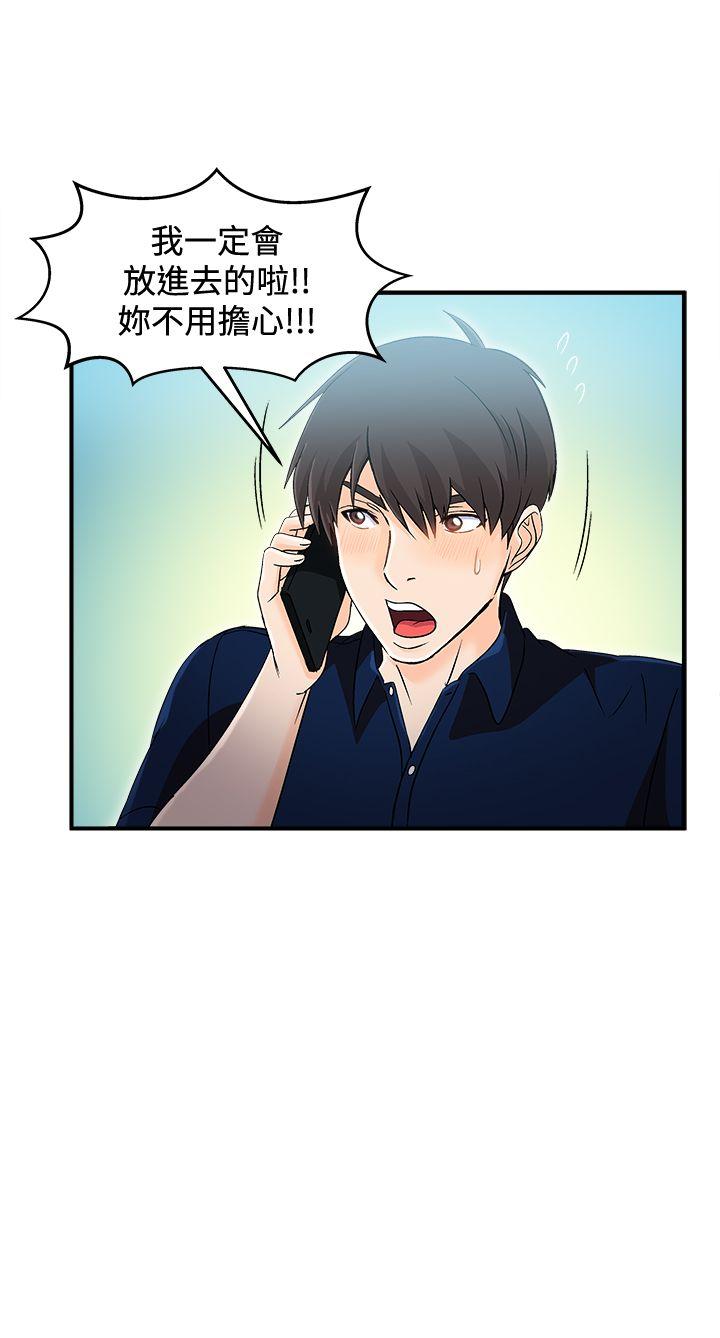 制服的诱惑(女装设计师) 銀行員(5) 第15页