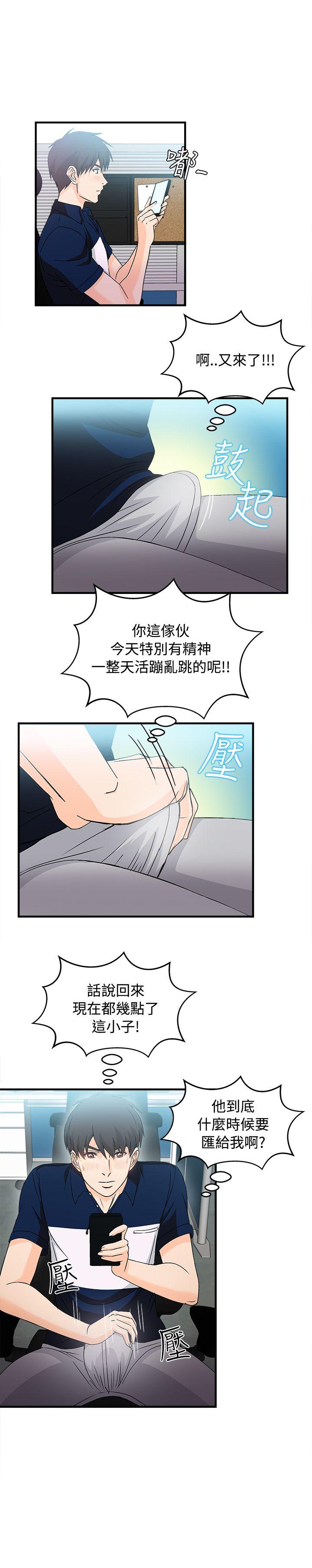 制服的诱惑(女装设计师) 銀行員(5) 第16页