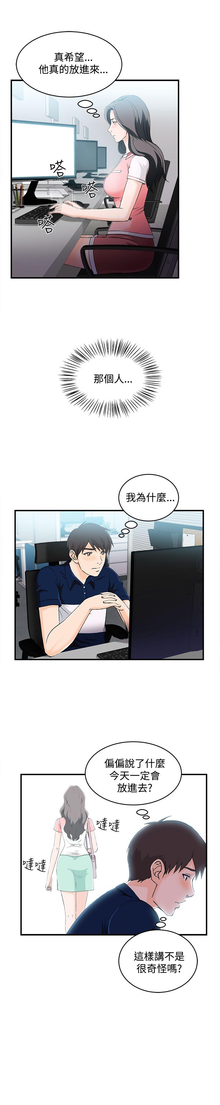 制服的诱惑(女装设计师) 銀行員(5) 第7页