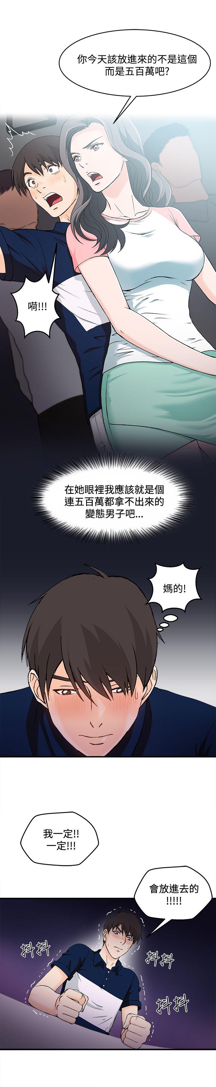 制服的诱惑(女装设计师) 銀行員(5) 第8页