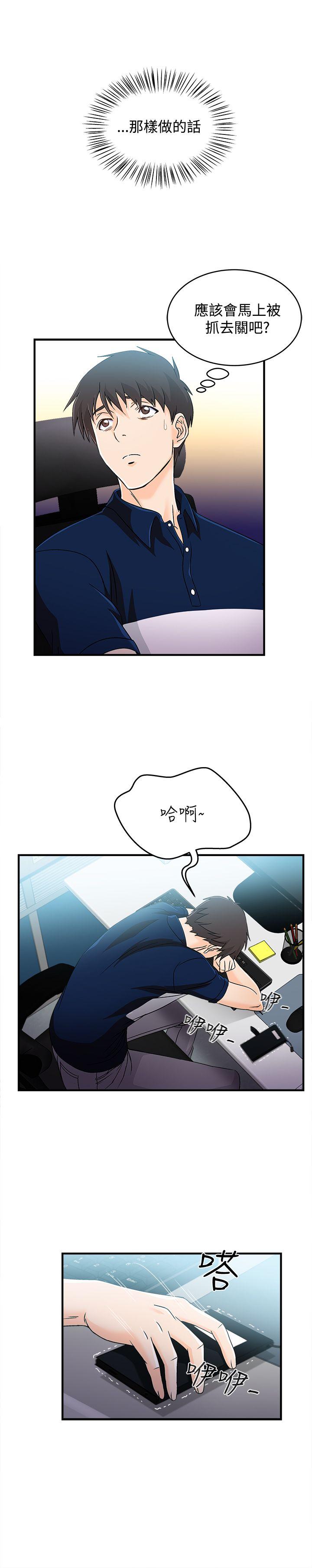 制服的诱惑(女装设计师) 銀行員(5) 第12页