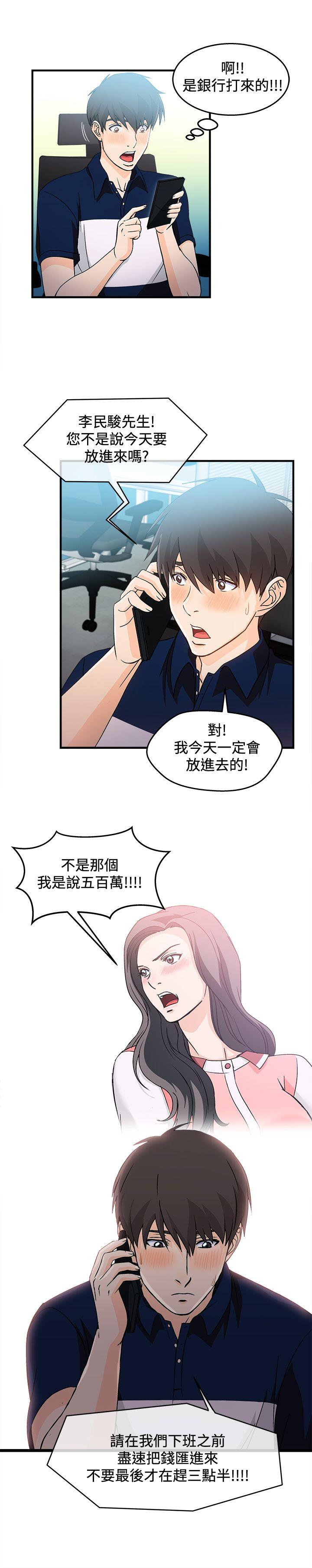 制服的诱惑(女装设计师) 銀行員(5) 第13页