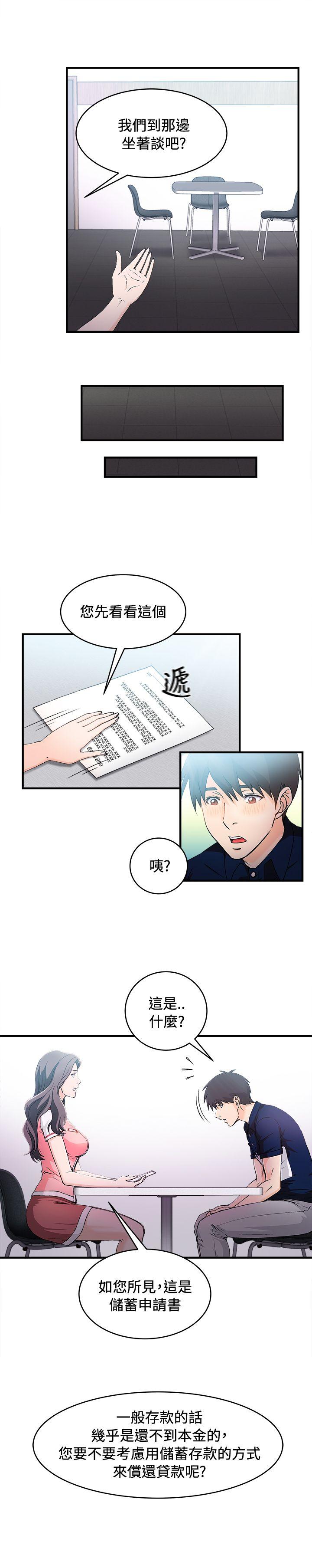 制服的诱惑(女装设计师) 銀行員(6) 第7页