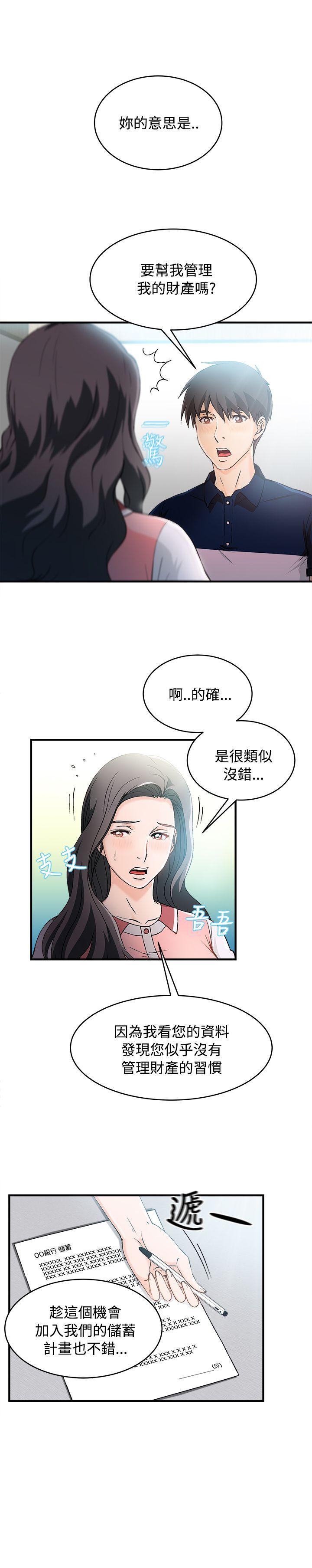 制服的诱惑(女装设计师) 銀行員(6) 第8页