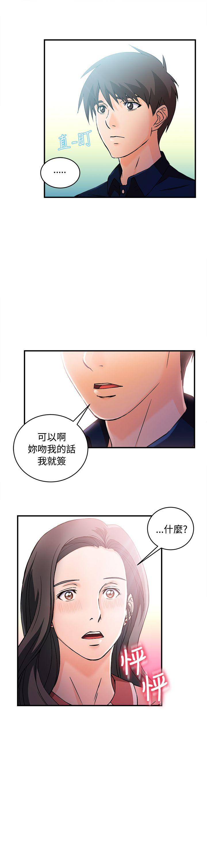 制服的诱惑(女装设计师) 銀行員(6) 第9页