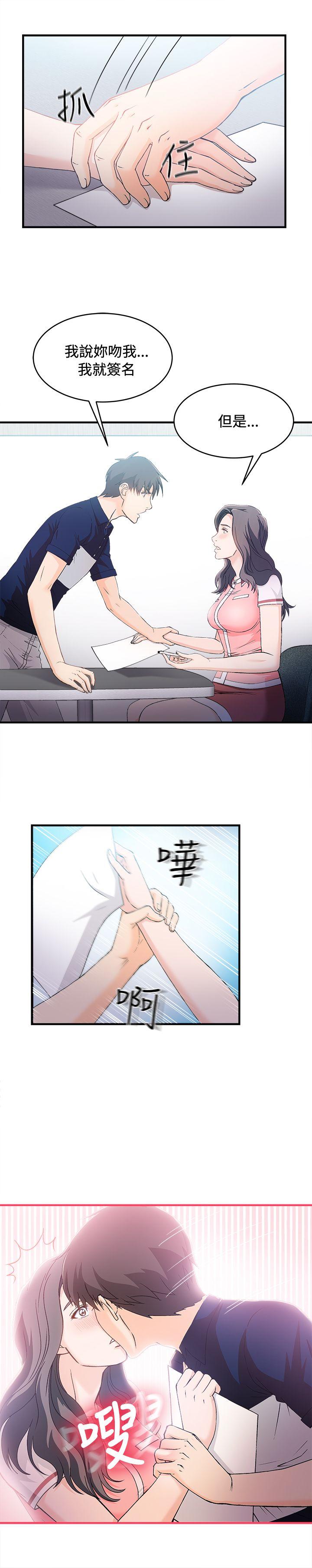 制服的诱惑(女装设计师) 銀行員(6) 第10页