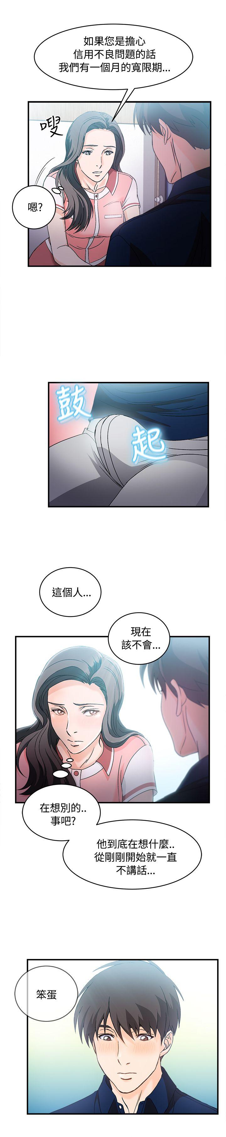 制服的诱惑(女装设计师) 銀行員(6) 第19页