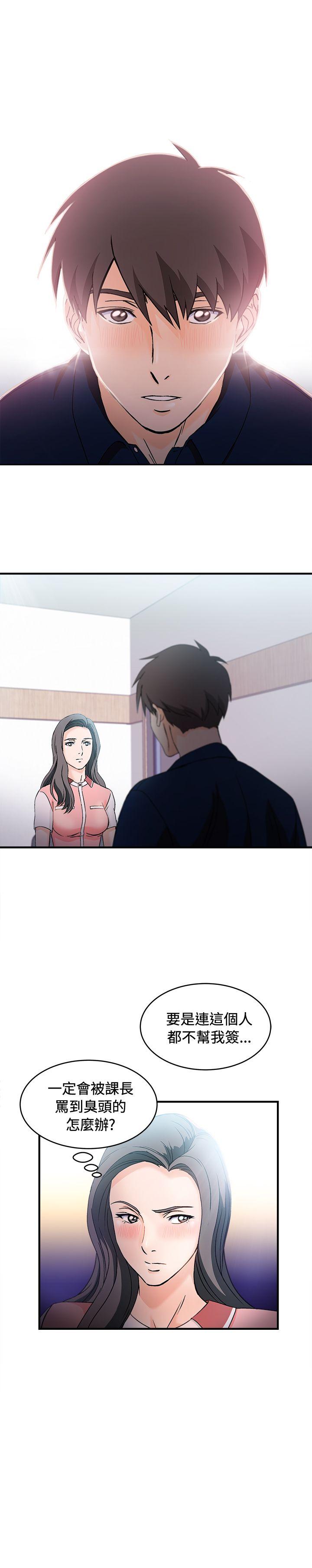 制服的诱惑(女装设计师) 銀行員(6) 第18页