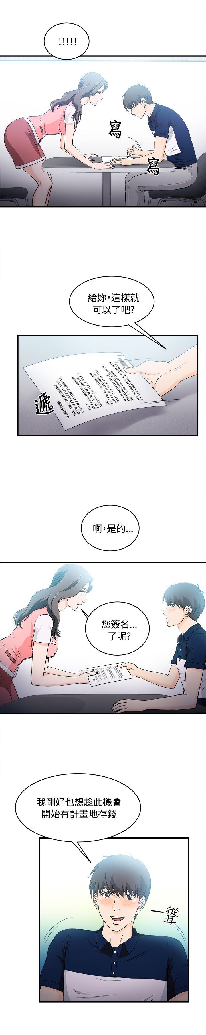 制服的诱惑(女装设计师) 銀行員(6) 第21页