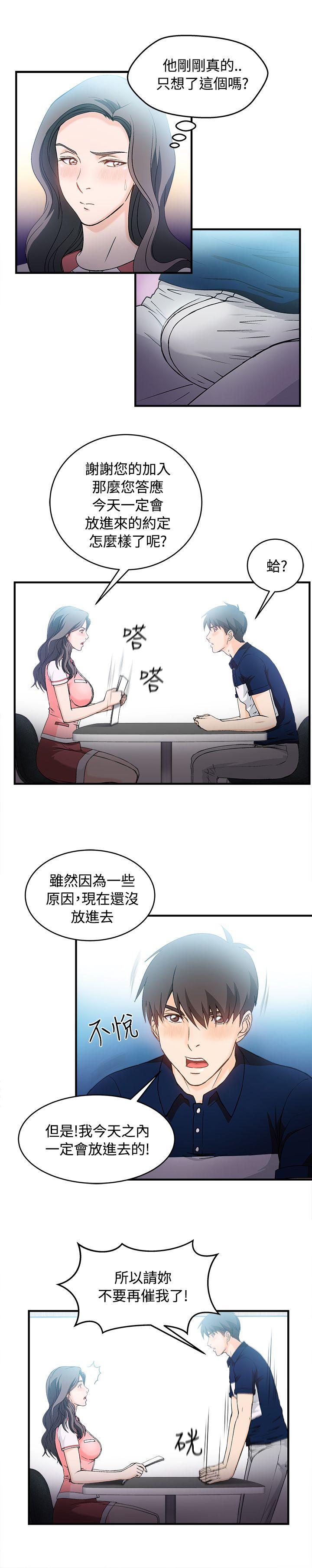 制服的诱惑(女装设计师) 銀行員(6) 第22页
