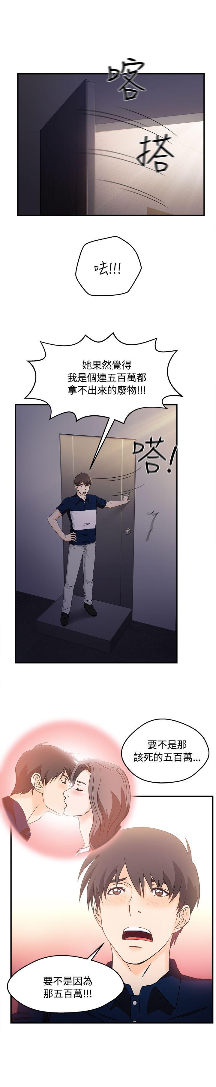 制服的诱惑(女装设计师) 銀行員(6) 第24页