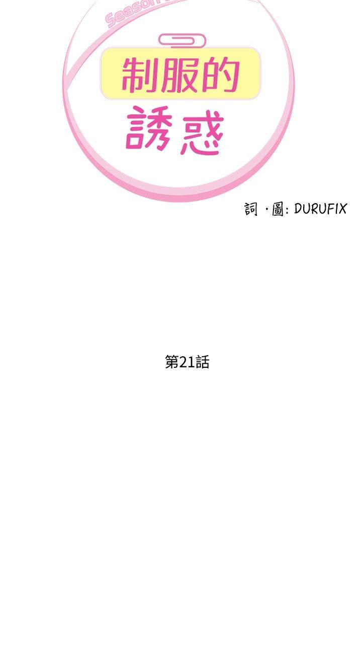 制服的诱惑(女装设计师) 銀行員(7) 第2页