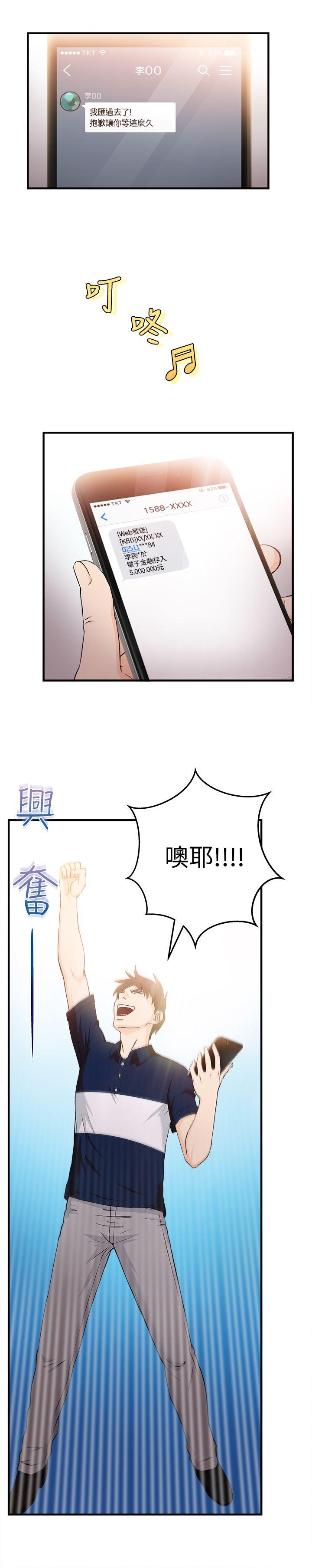 制服的诱惑(女装设计师) 銀行員(7) 第4页