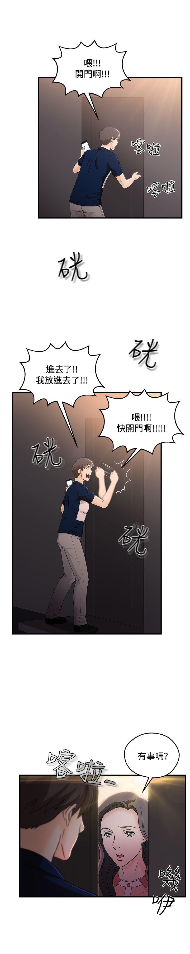 制服的诱惑(女装设计师) 銀行員(7) 第5页