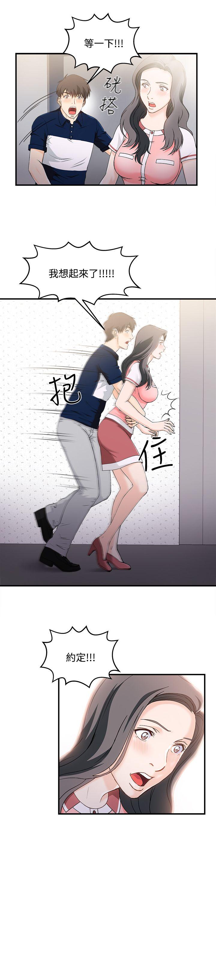 制服的诱惑(女装设计师) 銀行員(7) 第11页